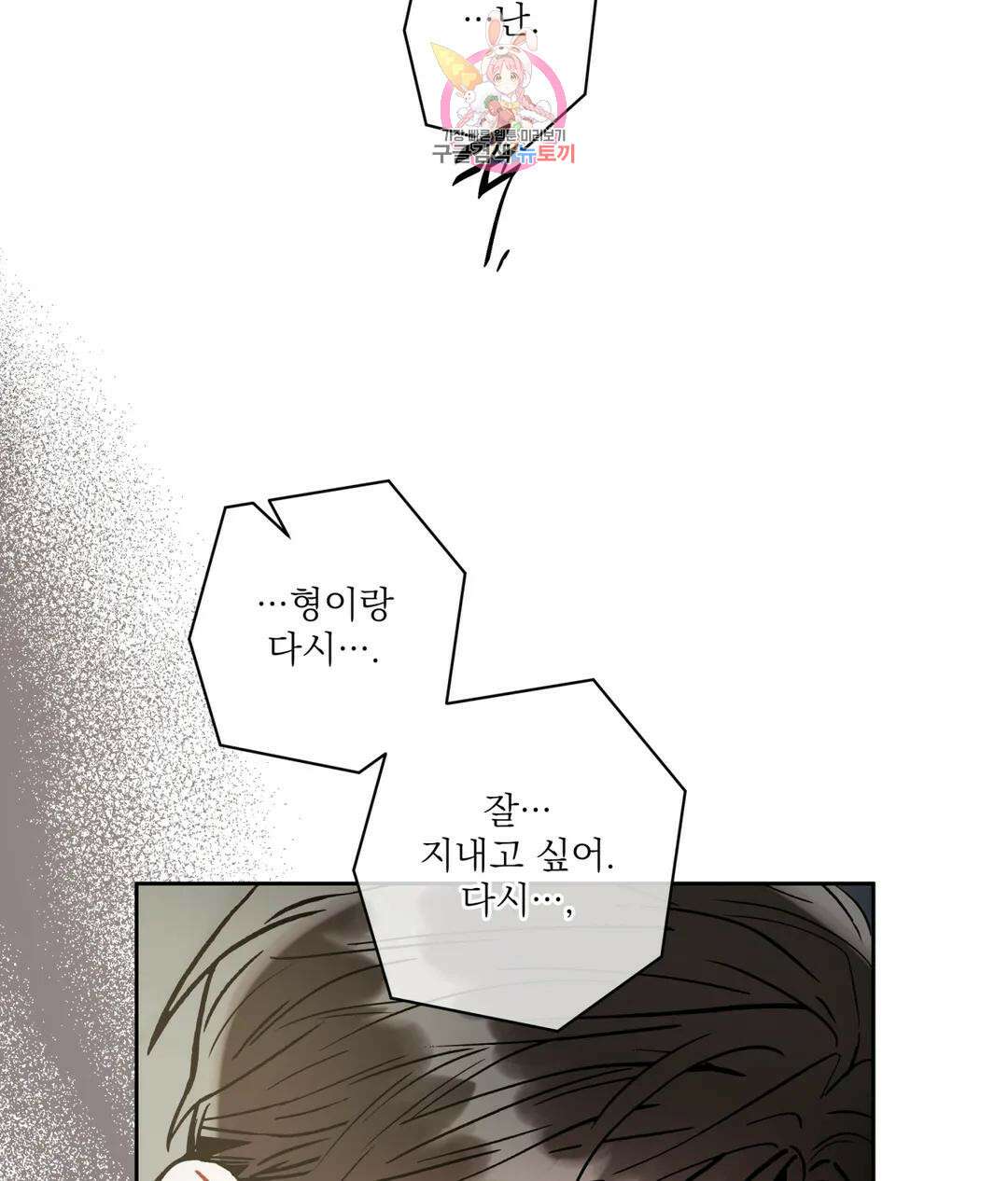 매드 플레이스 50화 98