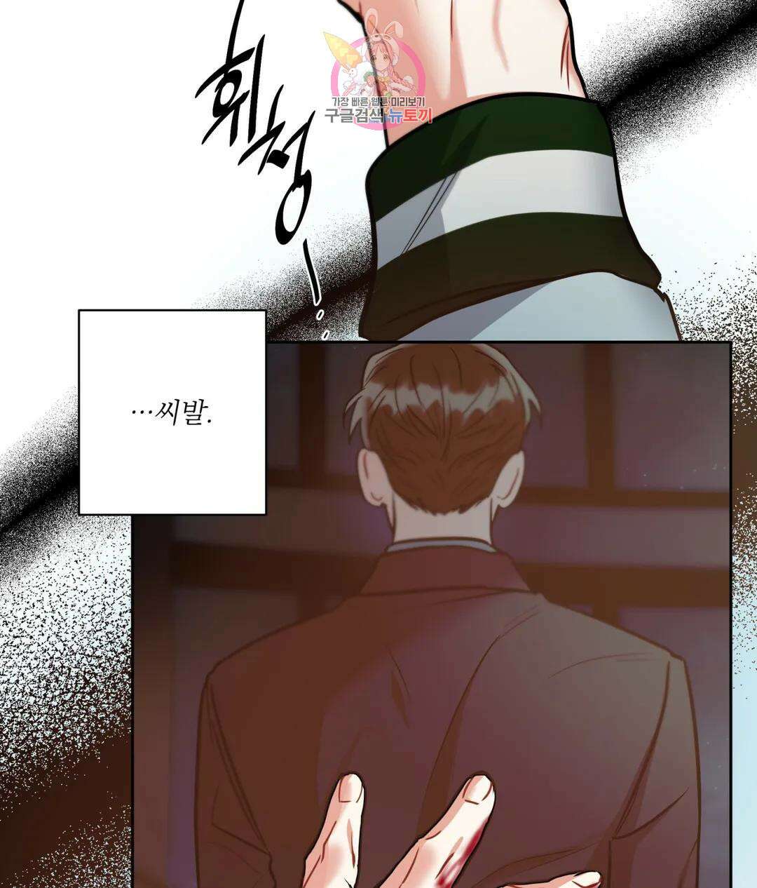매드 플레이스 50화 113