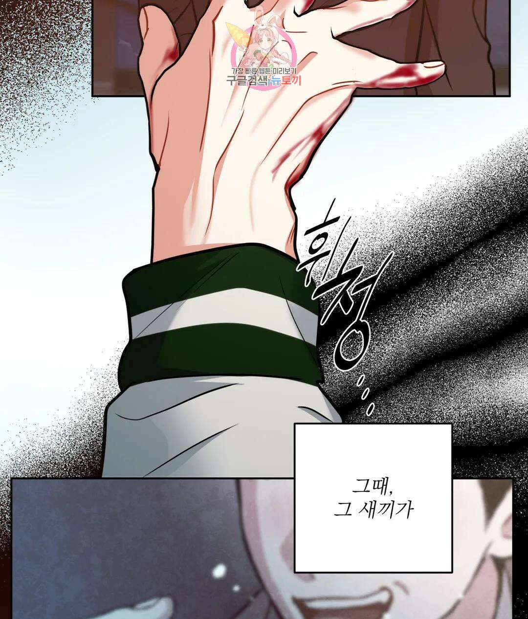 매드 플레이스 50화 114