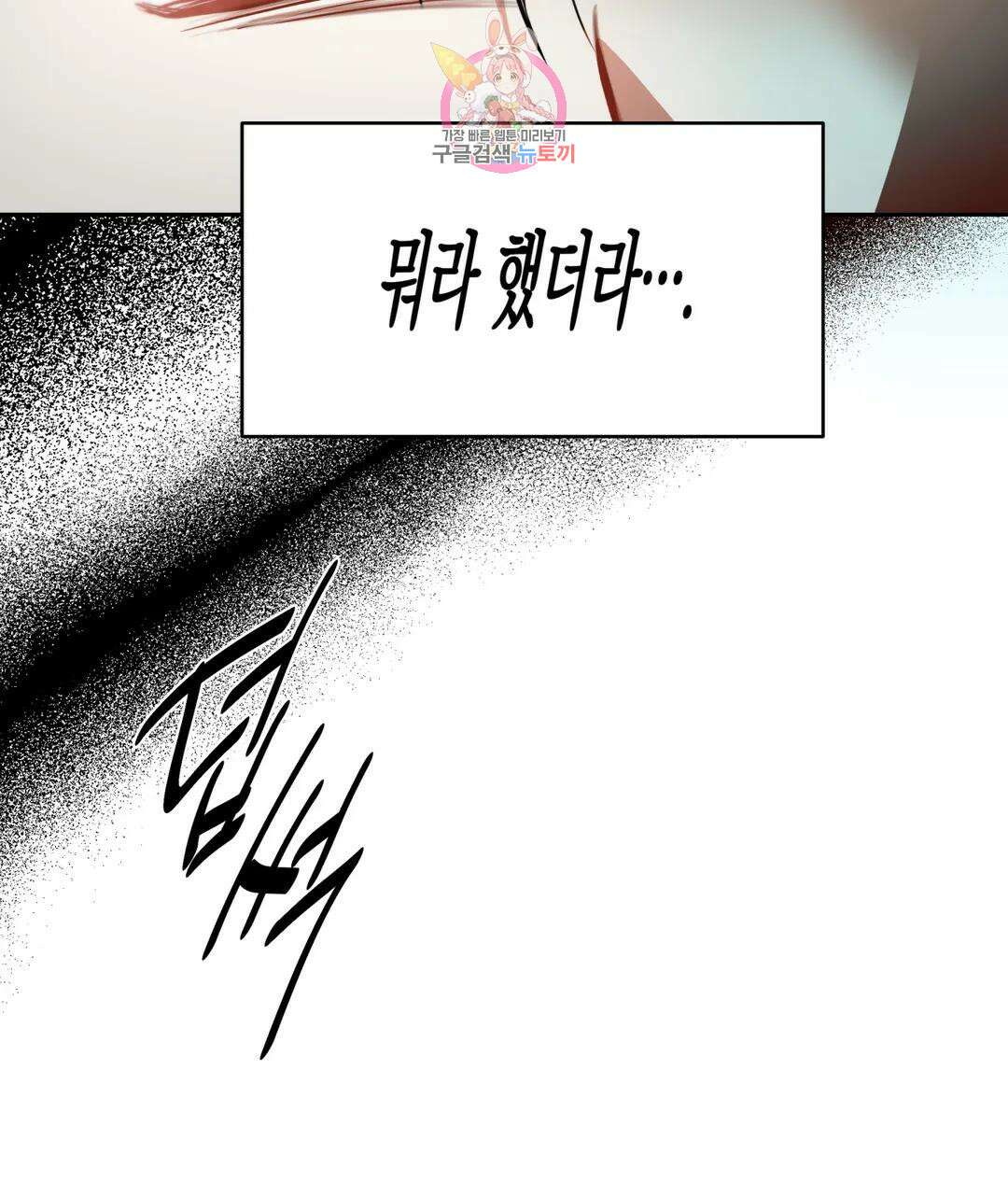 매드 플레이스 50화 116