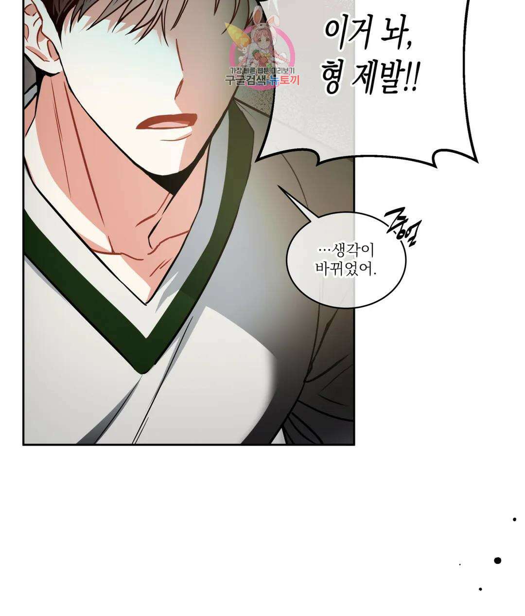 매드 플레이스 50화 120