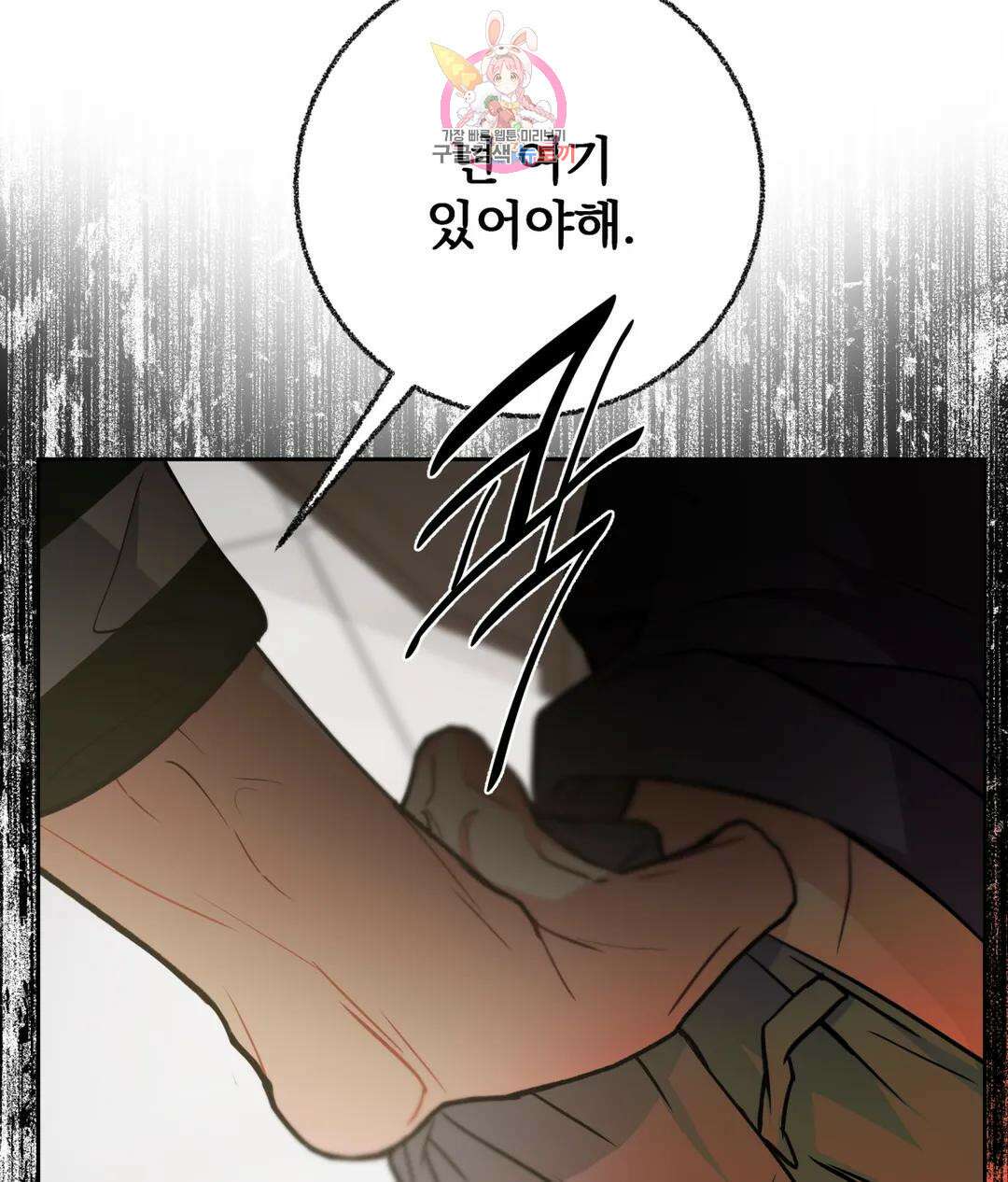 매드 플레이스 50화 122