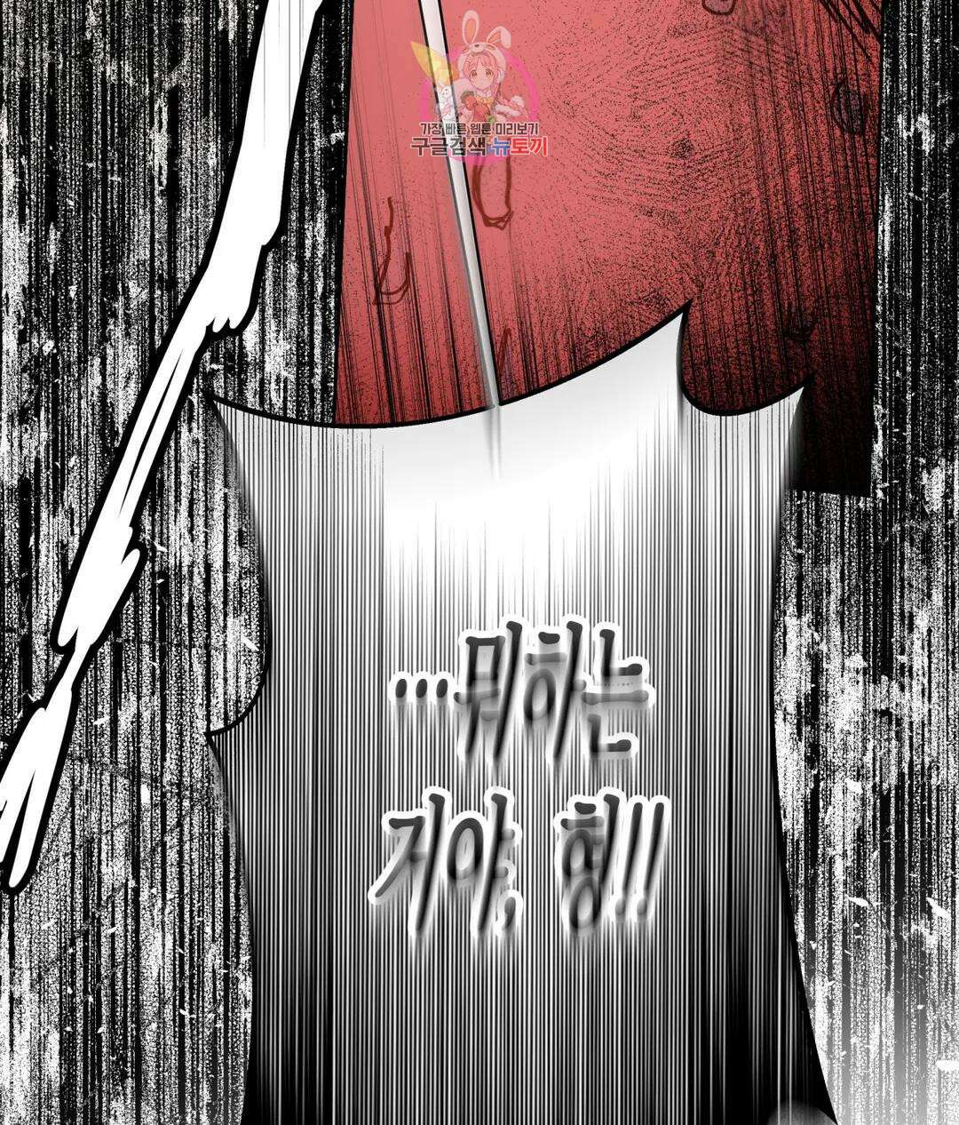 매드 플레이스 50화 124
