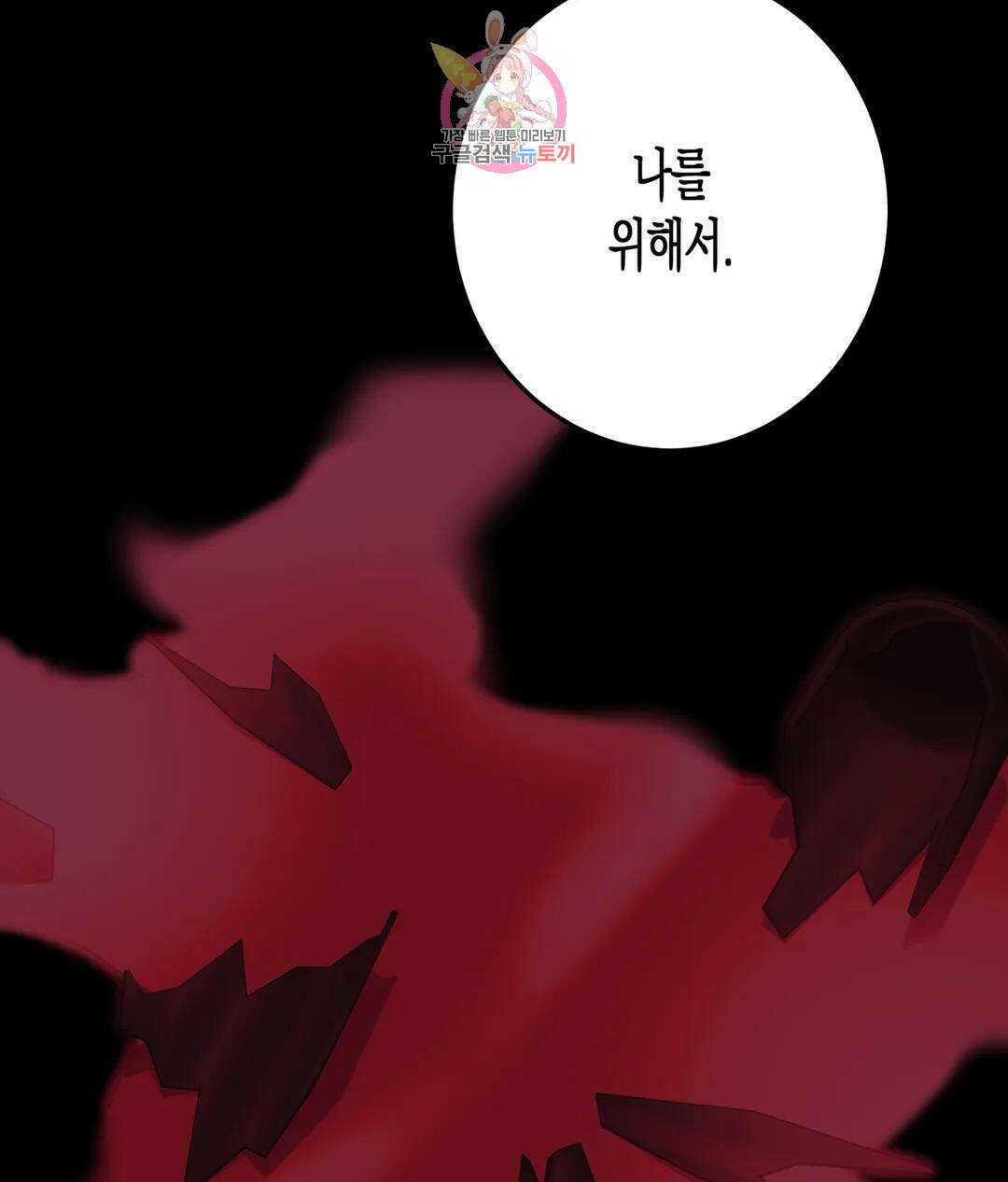 매드 플레이스 50화 128