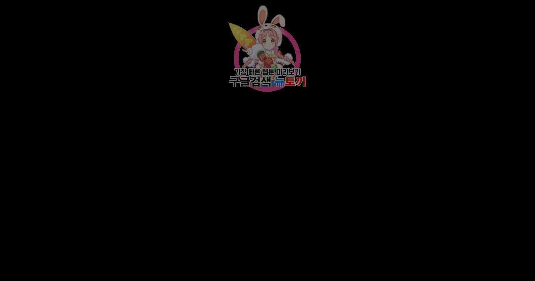 매드 플레이스 50화 130