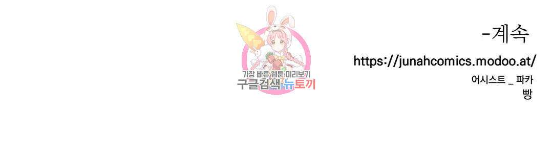 매드 플레이스 50화 131