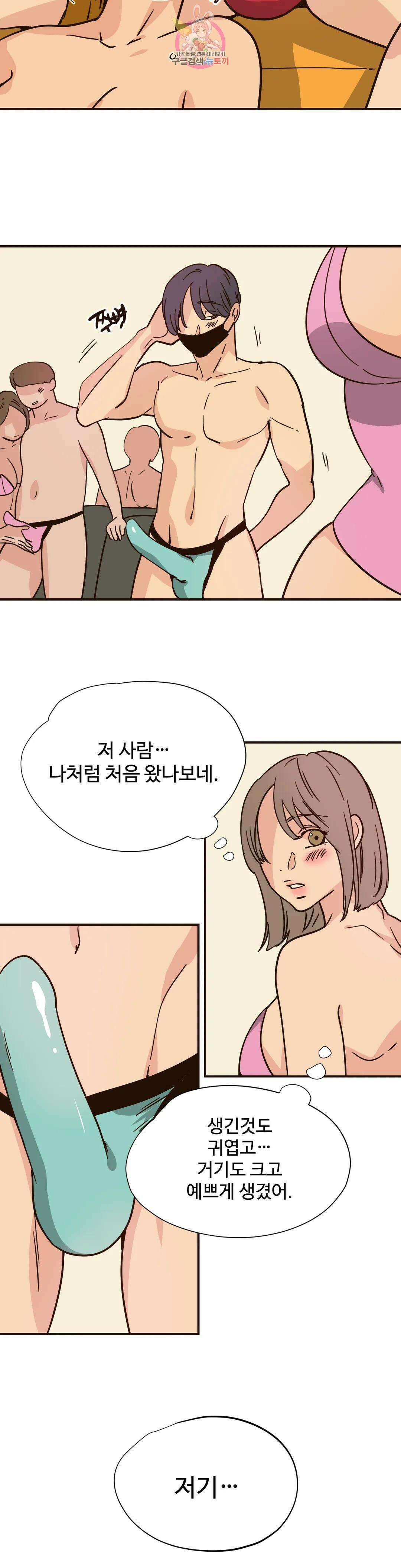 하고 싶게 102화 12