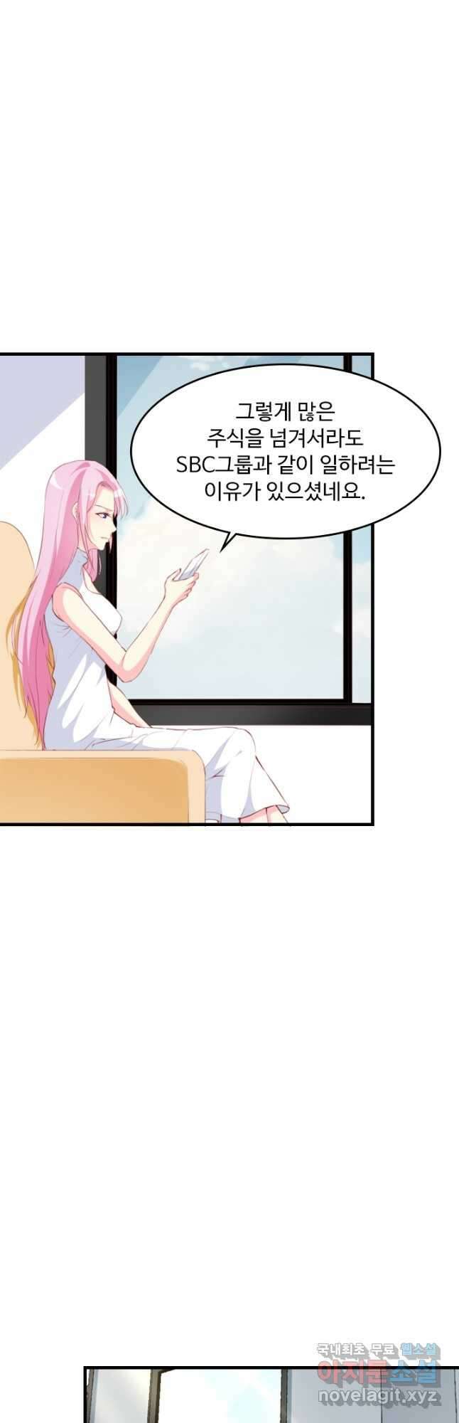 남주가 미모를 숨김 90화 3