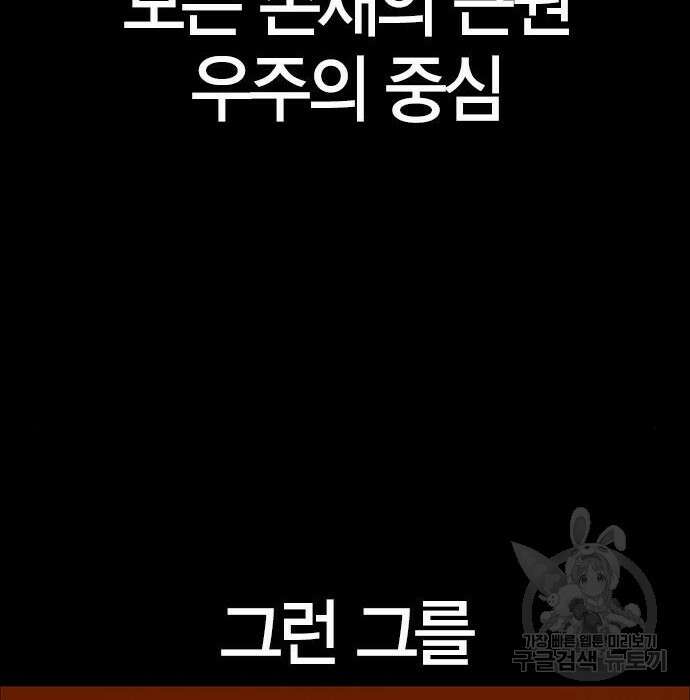 한림체육관 시즌2 21화 4