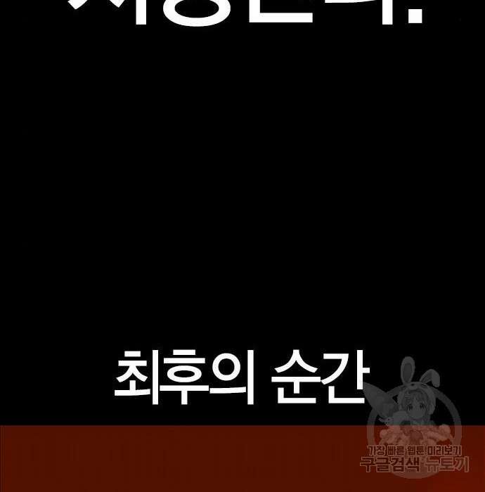 한림체육관 시즌2 21화 8