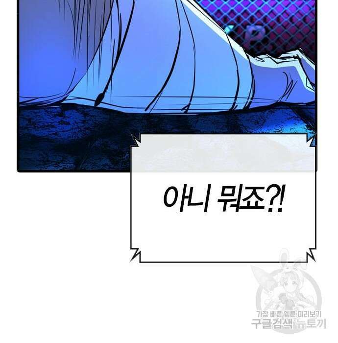 한림체육관 시즌2 21화 32