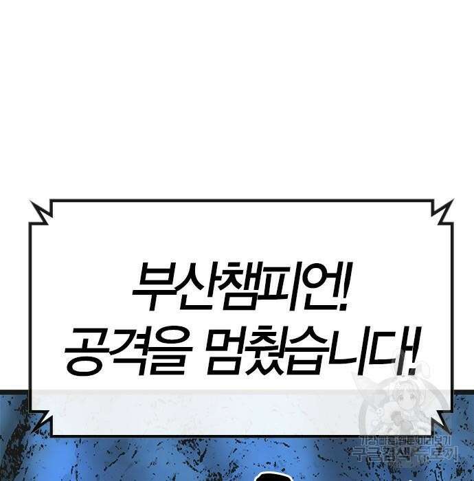 한림체육관 시즌2 21화 33