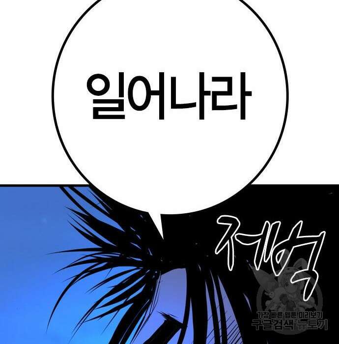 한림체육관 시즌2 21화 38