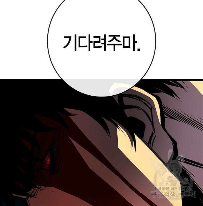 한림체육관 시즌2 21화 41