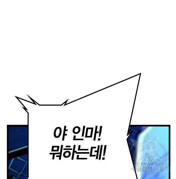 한림체육관 시즌2 21화 43