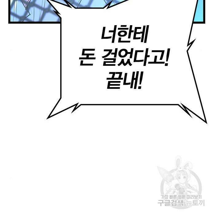 한림체육관 시즌2 21화 45