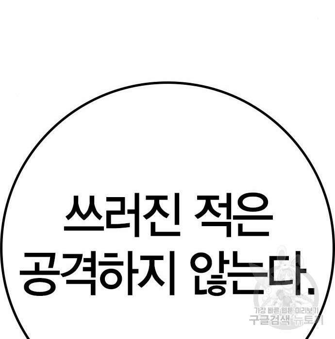 한림체육관 시즌2 21화 46