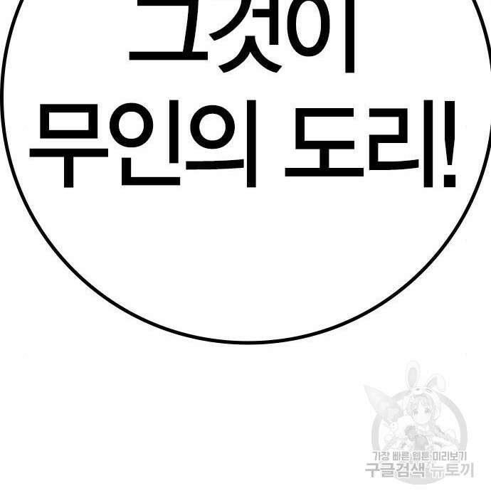 한림체육관 시즌2 21화 49