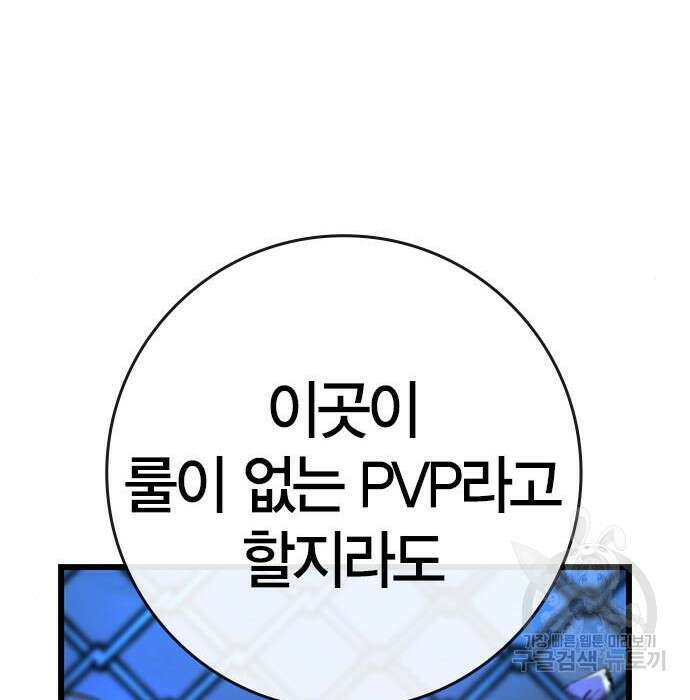 한림체육관 시즌2 21화 50