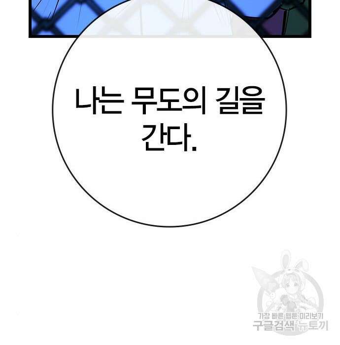한림체육관 시즌2 21화 52