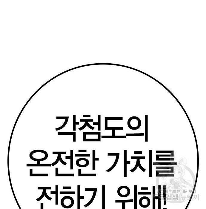 한림체육관 시즌2 21화 53