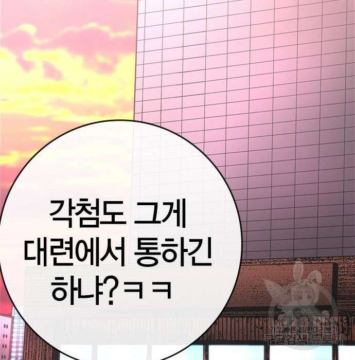 한림체육관 시즌2 21화 57
