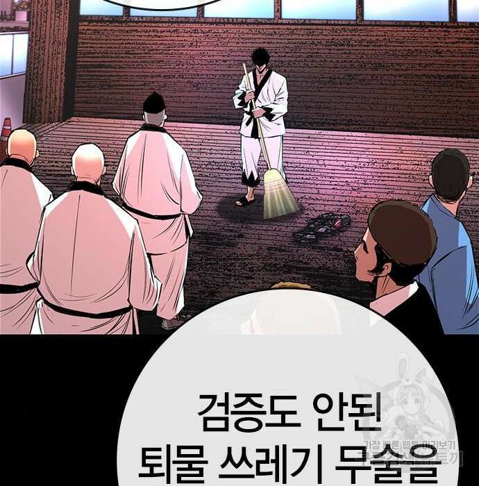 한림체육관 시즌2 21화 58