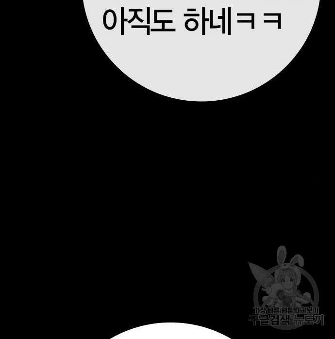 한림체육관 시즌2 21화 59