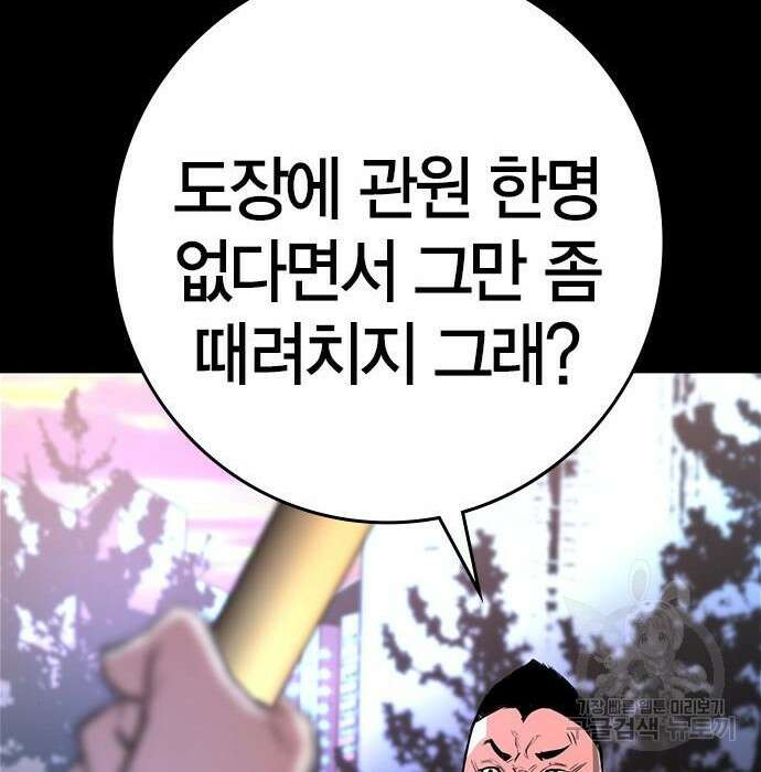 한림체육관 시즌2 21화 60