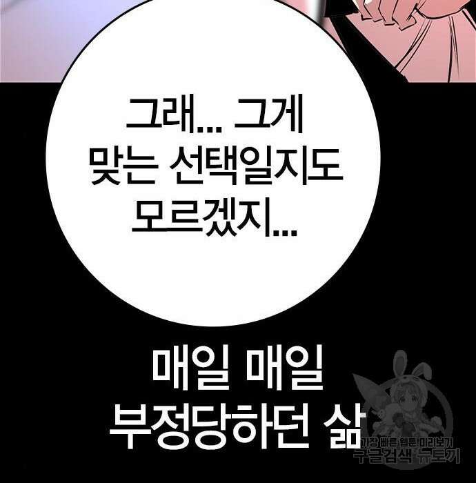 한림체육관 시즌2 21화 62