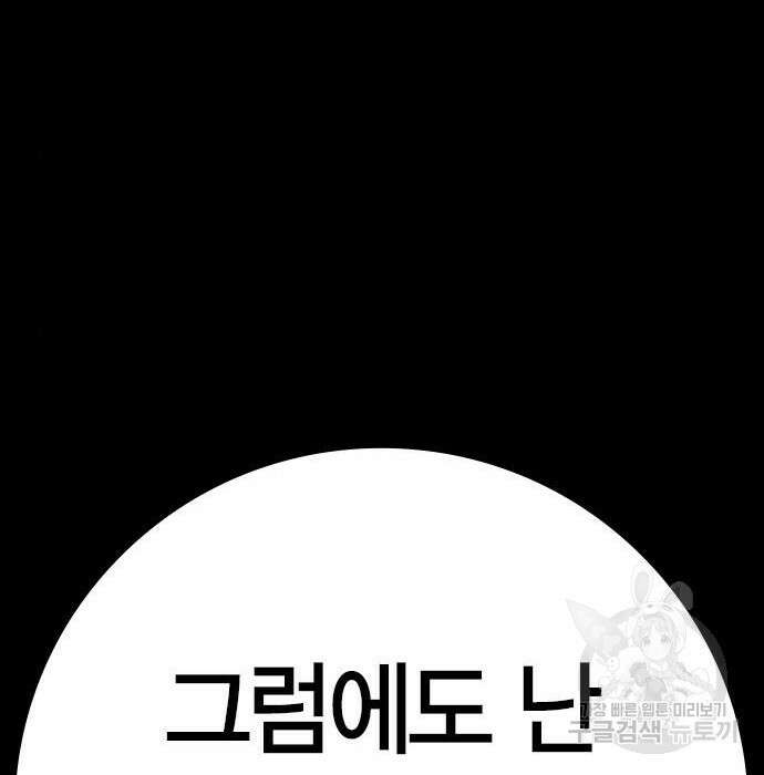 한림체육관 시즌2 21화 63