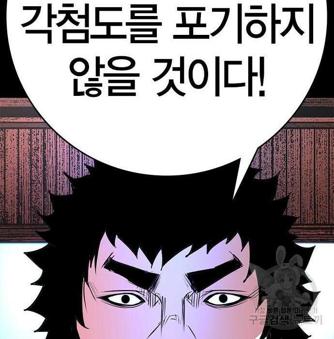 한림체육관 시즌2 21화 64