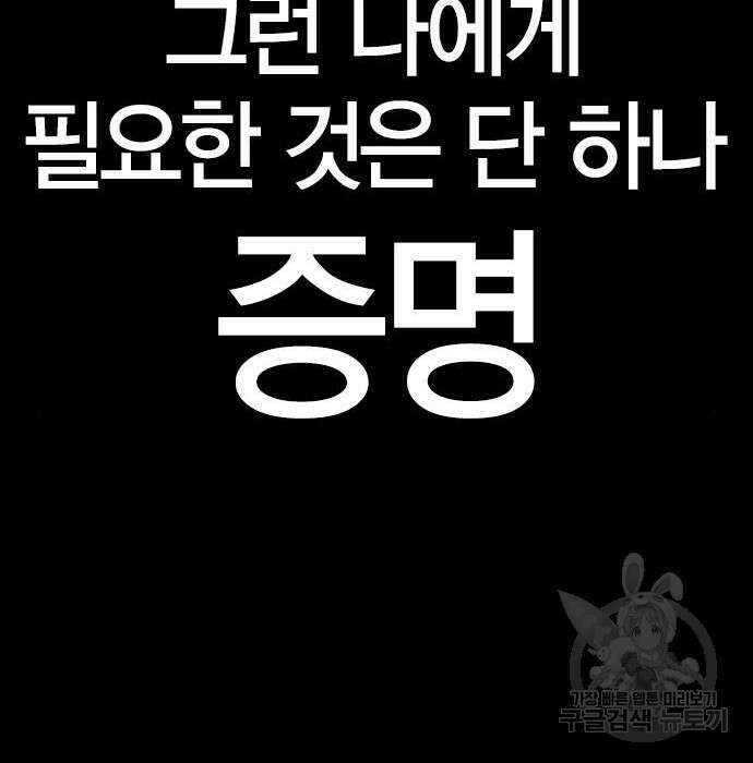 한림체육관 시즌2 21화 67