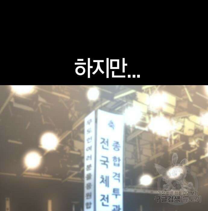 한림체육관 시즌2 21화 68