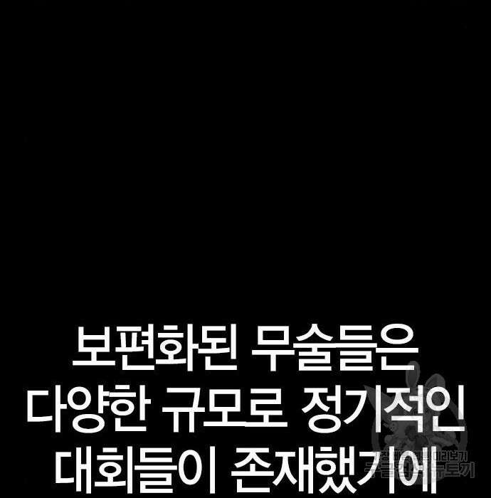 한림체육관 시즌2 21화 70