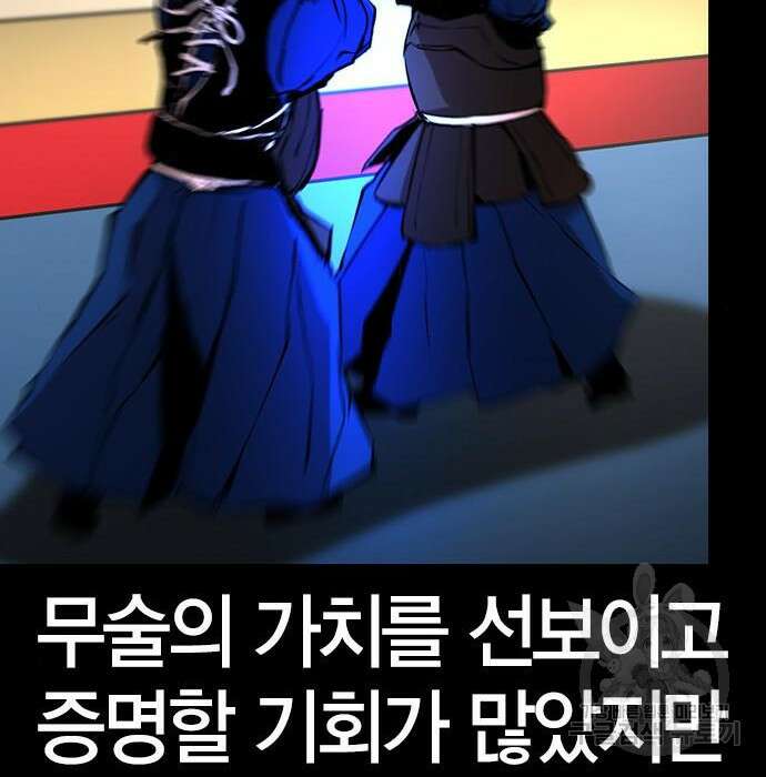 한림체육관 시즌2 21화 74