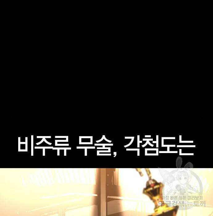 한림체육관 시즌2 21화 75
