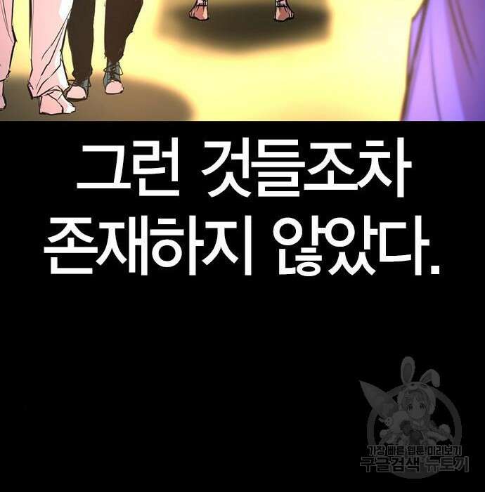 한림체육관 시즌2 21화 77