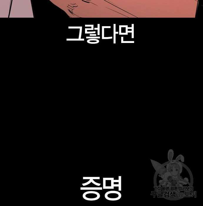 한림체육관 시즌2 21화 80
