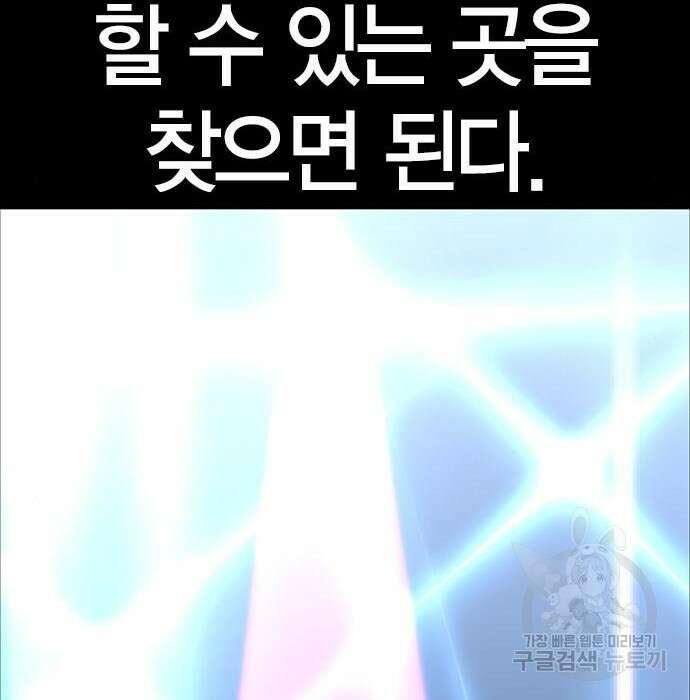 한림체육관 시즌2 21화 81