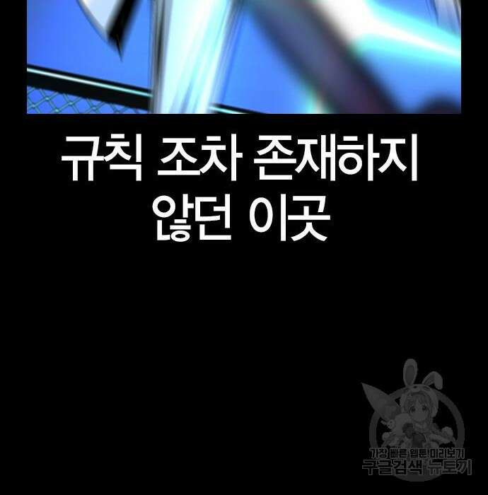 한림체육관 시즌2 21화 87