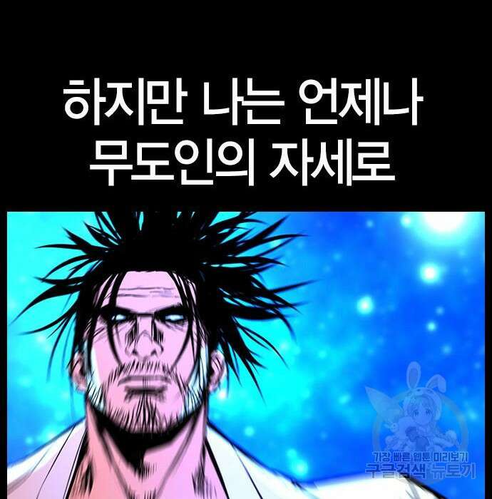 한림체육관 시즌2 21화 88