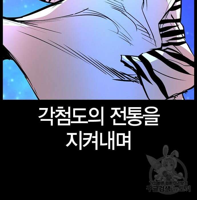 한림체육관 시즌2 21화 91