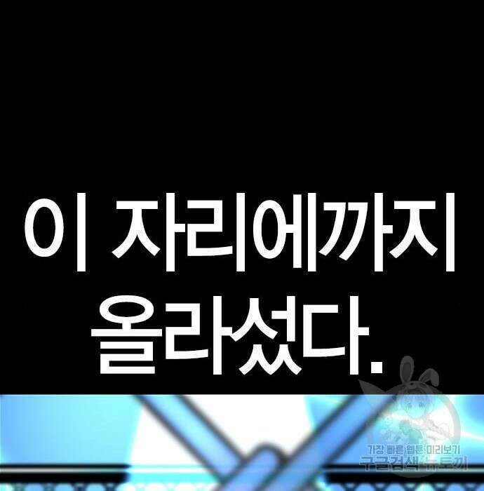 한림체육관 시즌2 21화 92