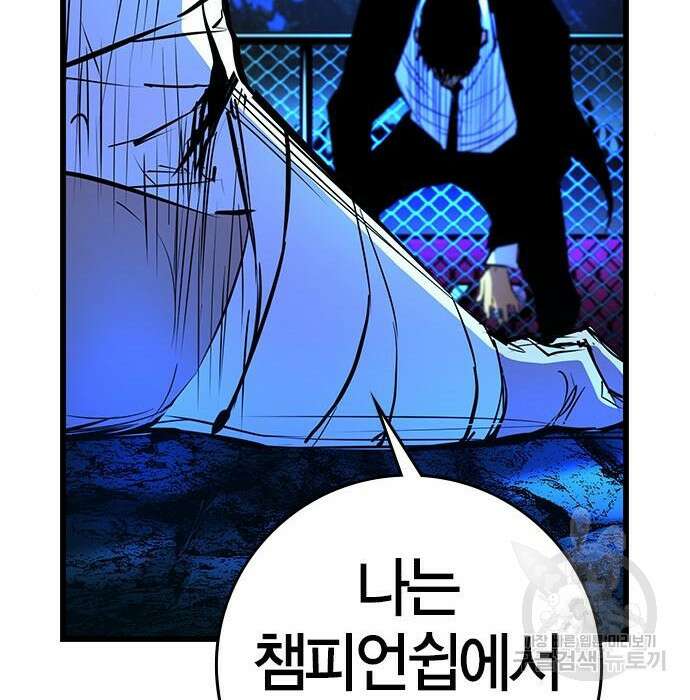한림체육관 시즌2 21화 97