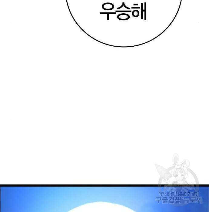 한림체육관 시즌2 21화 98