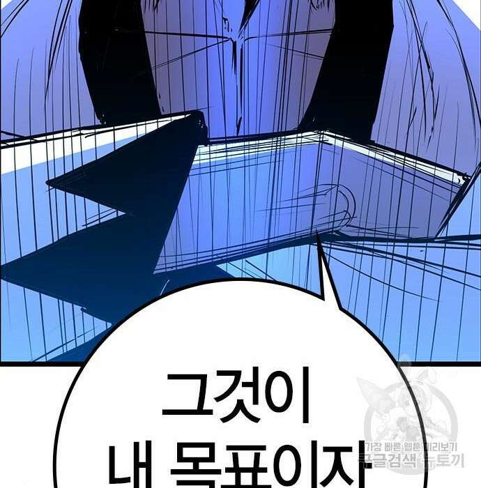 한림체육관 시즌2 21화 101