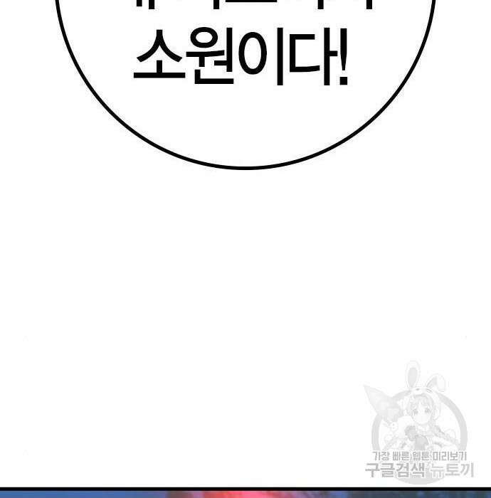 한림체육관 시즌2 21화 102