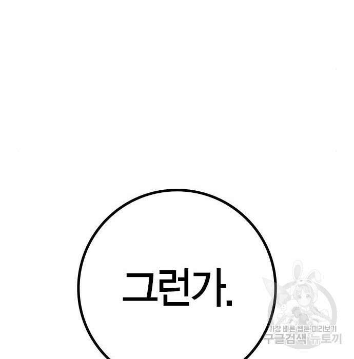 한림체육관 시즌2 21화 105