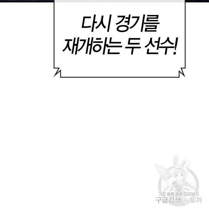 한림체육관 시즌2 21화 109